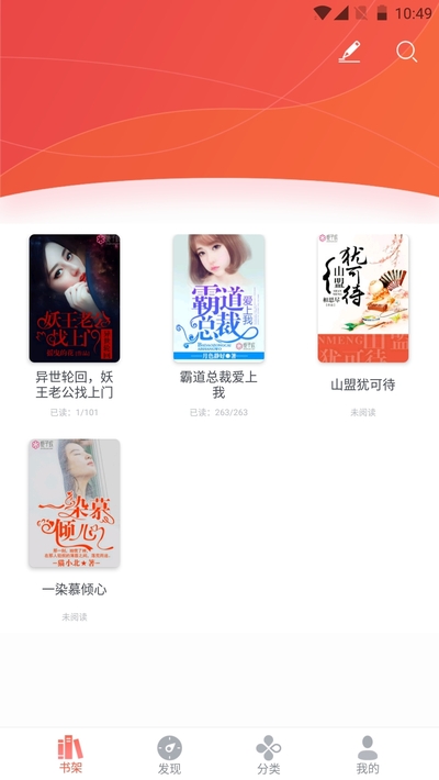 浓情小说主角阮阮免费阅读  v1.0.0图2