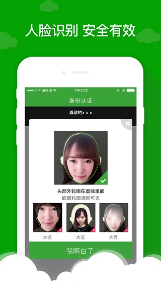 弹个花贷款手机版  v1.0图3