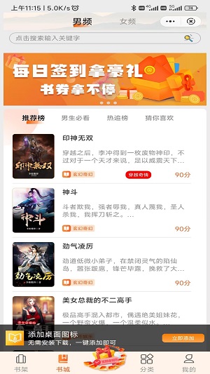 五指阅读破解版