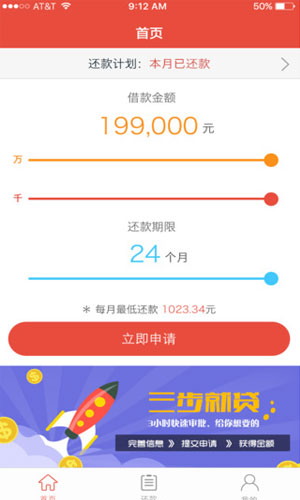 贷鱼最新版  v1.0图3