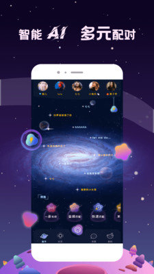 星寻真实交友2023