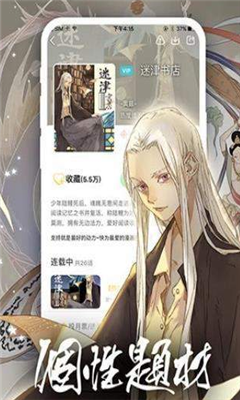 妮可动漫刺客伍六七第四季  v5.0.0图3