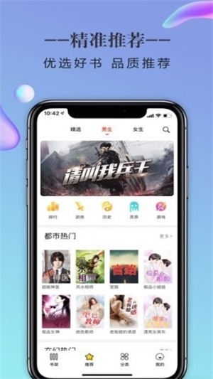 橡皮小说景物  v1.6.7图1