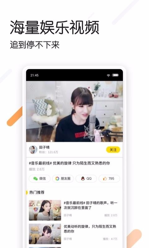 追看视频官方正版下载  v3.4.1图2