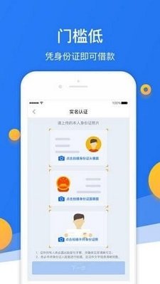 端午好借最新版  v5.0.3图2