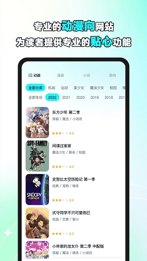 小冰箱动漫app  v2.1图2