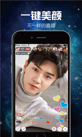 梦幻城直播app  v1.3.0图1