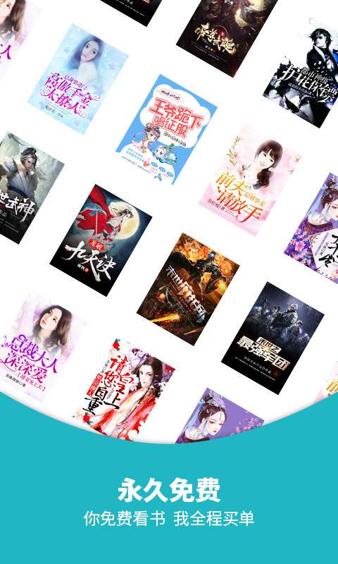全民追书小说app下载  v9.2.4图3