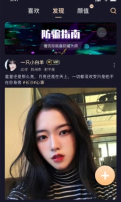 颜值公园app  v1.2.8图3