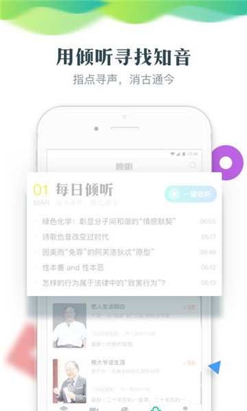 知到app  v4.4.5图2