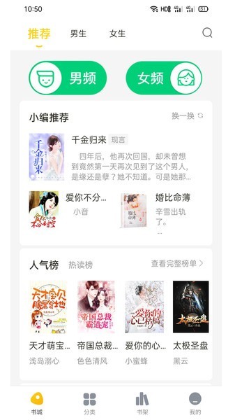 西梅小说app更新