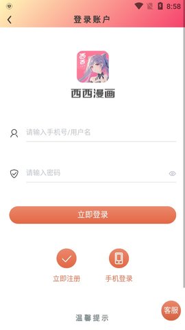 西西漫画韩漫2024