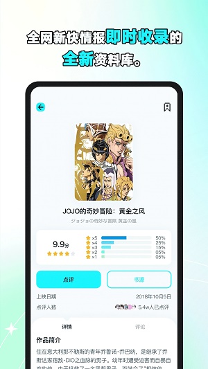 小冰箱动漫app  v2.1图1