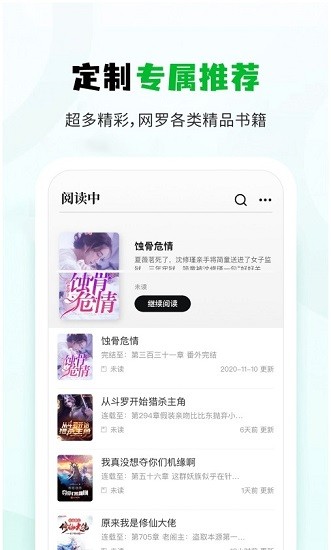 小书森小说  v1.2.0图2