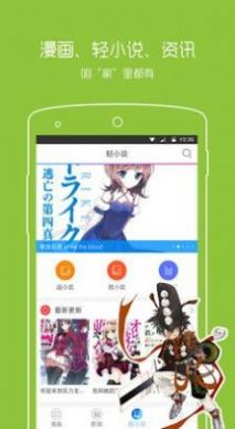 一耽男孩漫画app  v1.0.1图3