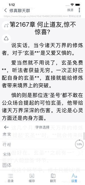 爱阅书香1000书源安卓版  v0.5.2图4