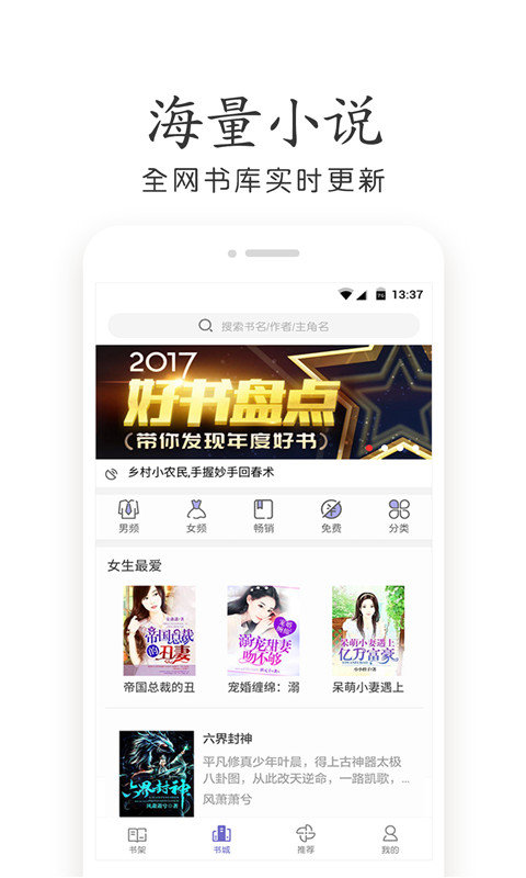 爱看电子书手机版  v7.55图1