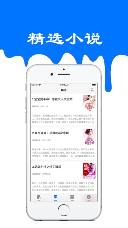 九九小说阅读器最新版