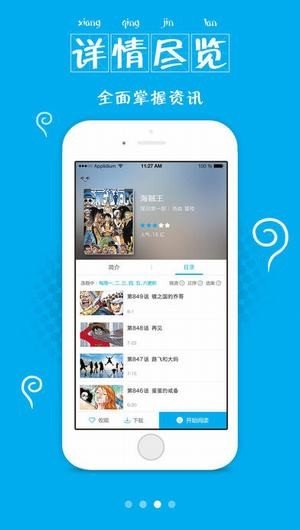 喵窝漫画安卓版  v1.0.0图3