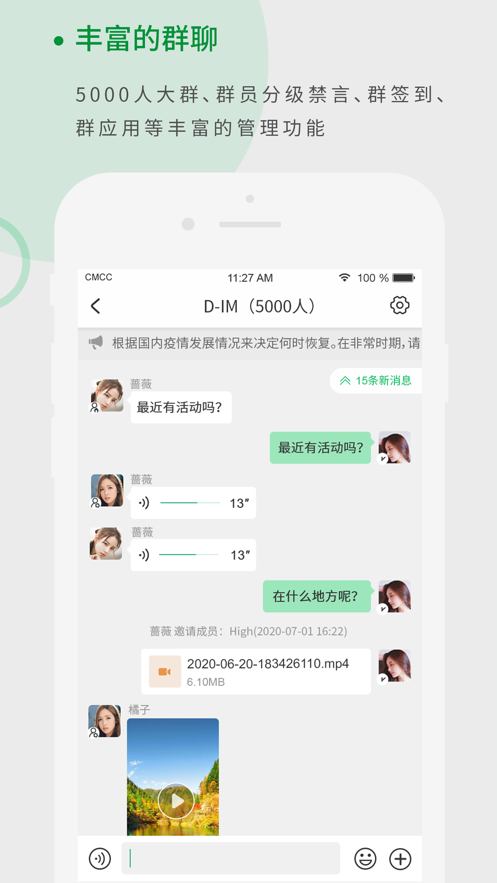 天籁k歌app下载安装手机版
