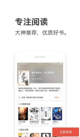 午夜追书app  v1.0.6图3