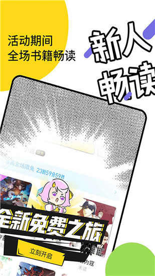 元气阅读破解版下载