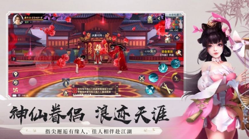 九州觅仙记  v1.0图3
