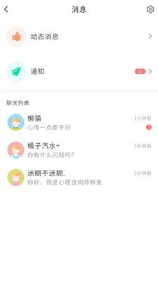 心声FM最新版  v1.0.4图1