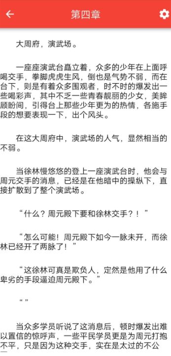 万读精品小说app
