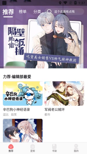 一眼韩漫免费版  v1.3.0图1