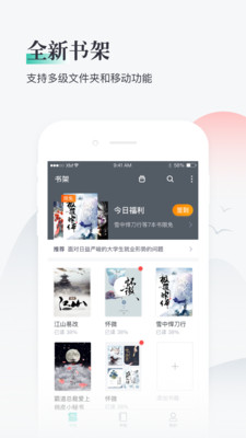 熊猫看书ios版本  v8.8.3.03图2