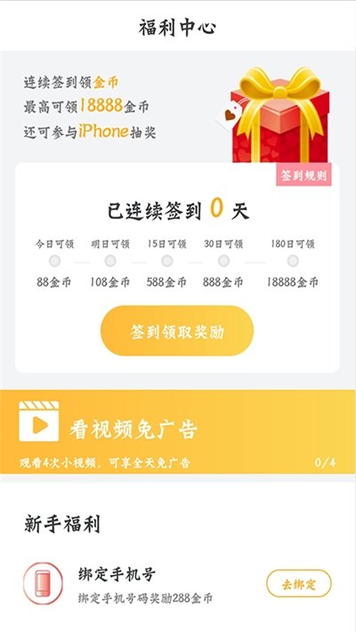 快看免费书城app  v1.0.7图2