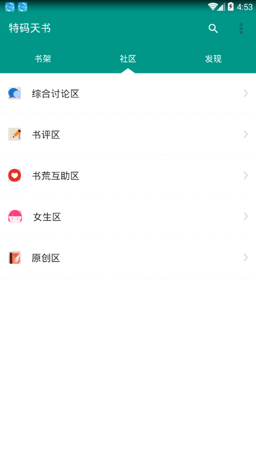 特码天书最新版