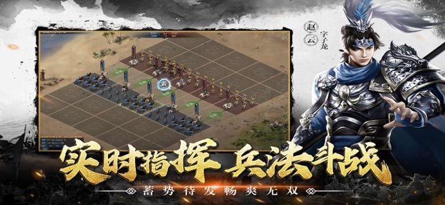 三国策单机版  v1.002图2