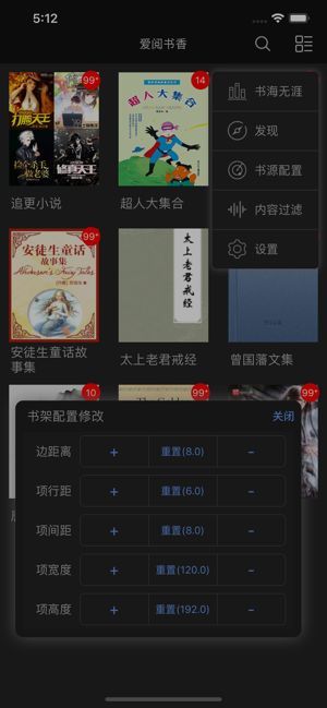 爱阅书香1000书源安卓版  v0.5.2图2