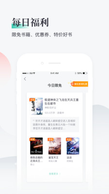 熊猫看书ios版本  v8.8.3.03图1