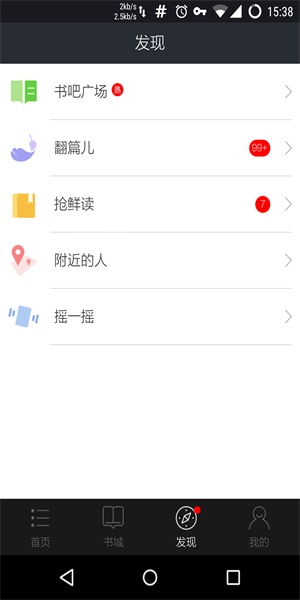 星空阅读手机版  v1.0.0图2