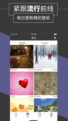 壁纸多多破解版  v5.3.0.2图3