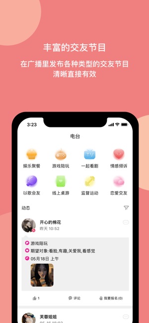 樱桃社交最新版  v1.0.1图2