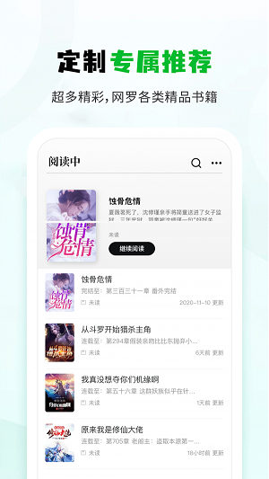 小书森阅读  v1.0图3