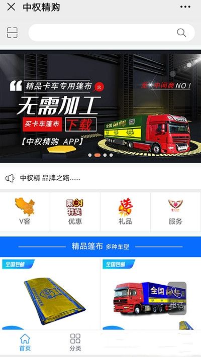 中权精购安卓版  v3.3.2.11图3