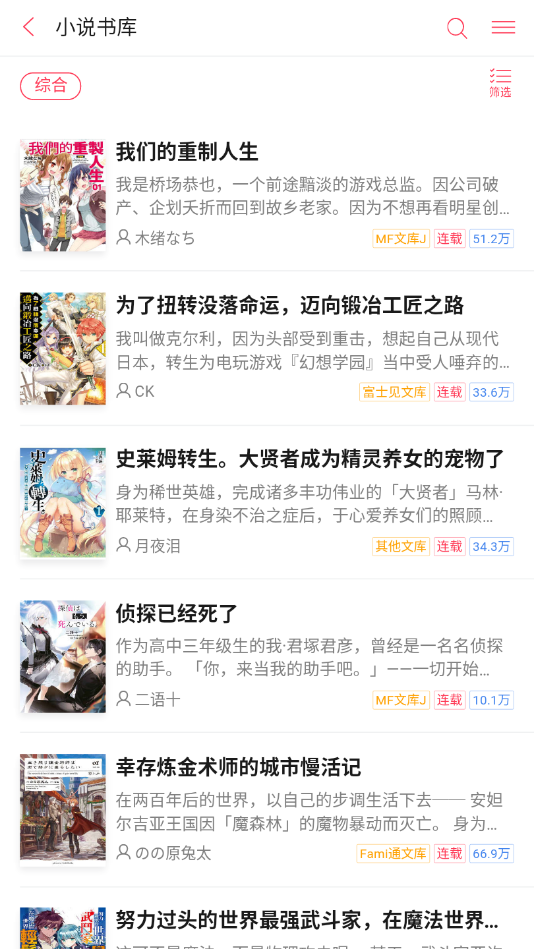 轻の小说app  v1.1图1