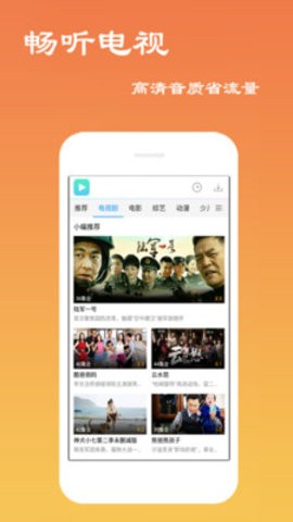 百年影院免费版