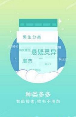 宝书网小说txt  v1.0图2