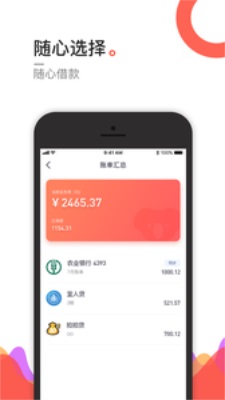 小肥鱼贷款app  v1.0图3
