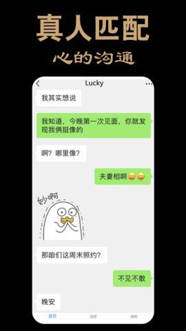 伊人聊天交友  v1.1.4图1