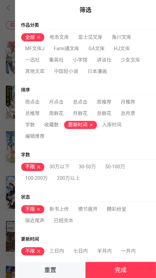 轻の小说app  v1.1图2