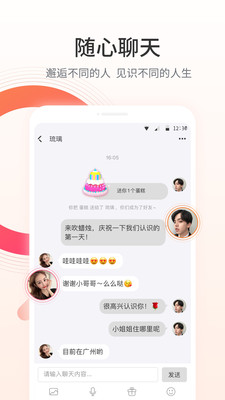 颜对  v2.0.2图3