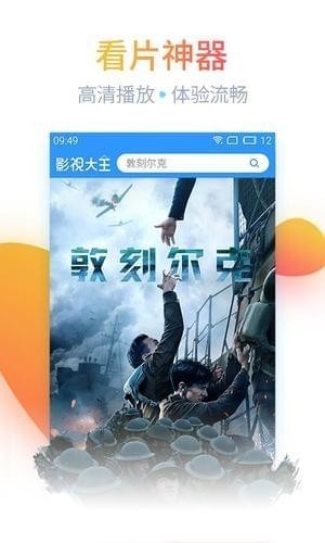 北方看剧手机版  v1.1.4图2