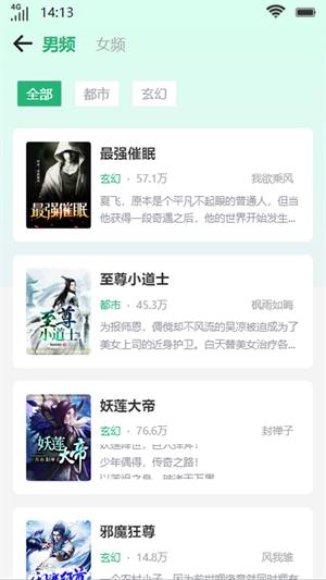 颜眉阅读安卓版